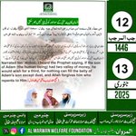Photo by Al-Marwan Welfare Foundation (@Almwf_Pak)