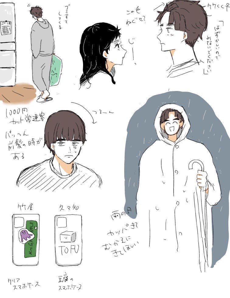 竹くく︎︎ ♀（現パロ）