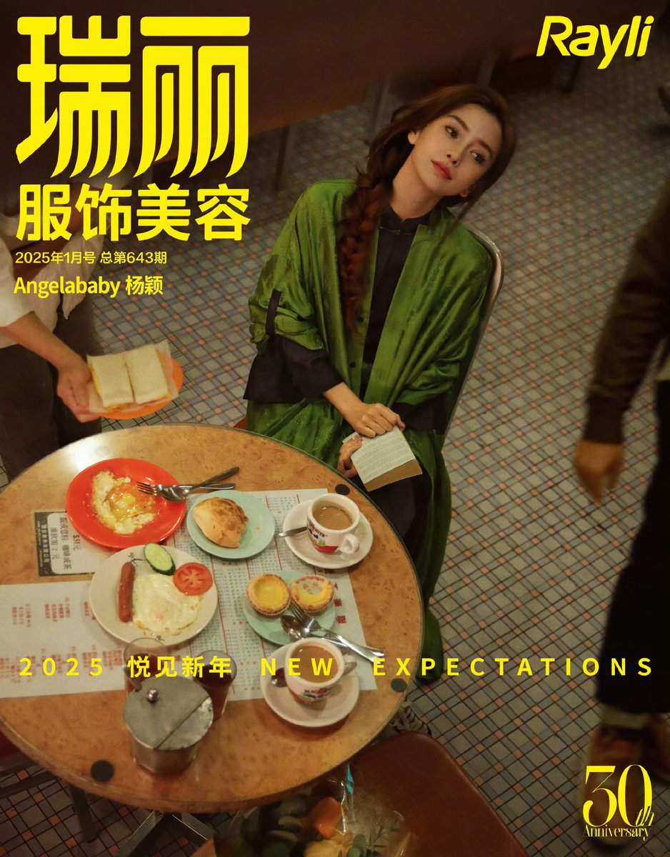angelababy 杨颖 updates tweet media
