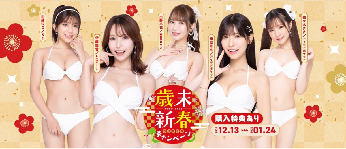 lovepop　マン汁パンティ 都﨑あやめ (@tozaki_ayame) / X