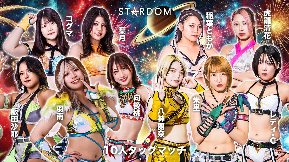 💫試合結果💫】 NEW YEAR STARS 2025 in KORAKUEN 2025年1月13日（月