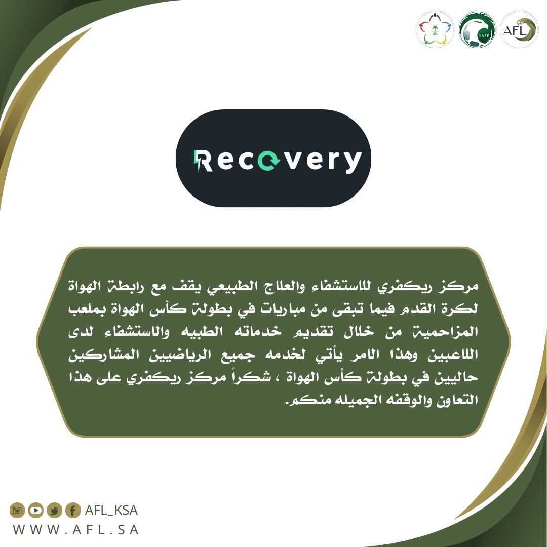 رابطة الهواة لكرة القدم بالرياض (@nflriyadh) on Twitter photo 