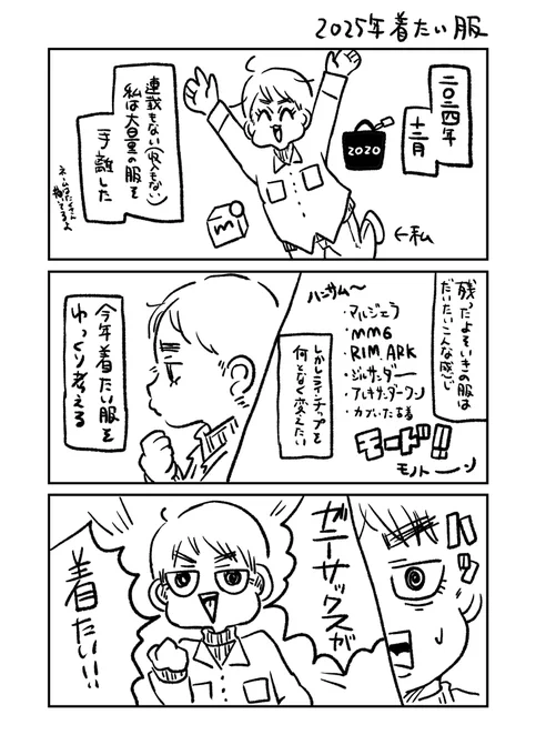 服日記1 