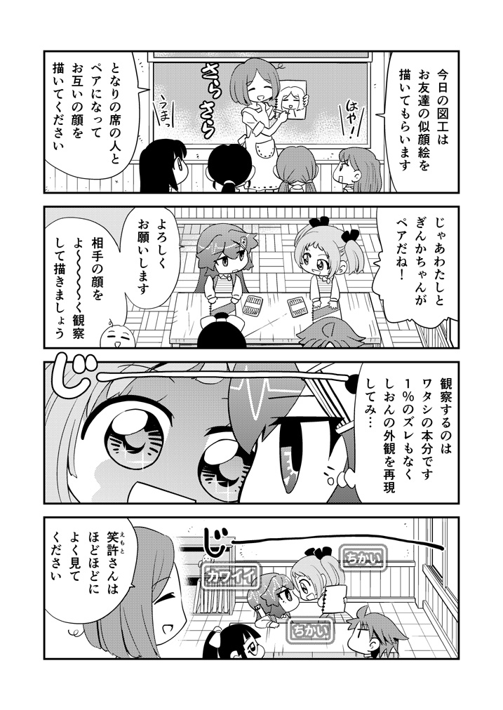 ロボットJSにスキはありません!【61時限目】 まとめ本お買い得全巻セットBOOTHで販売中です。https://t.co/rWj5EXby9z #漫画が読めるハッシュタグ #ロボットJSにスキはありません 