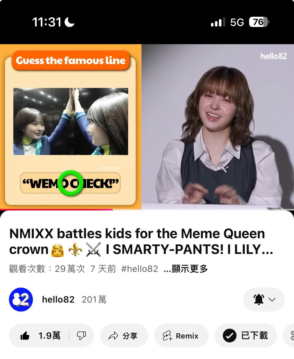 I think I got some wrong so I post it again.

I love the video and thank you for Polaroid lucky draw. 
I hope I can get it (*¯︶¯*)
This is a good video to watch 
🔗youtu.be/Kub0aoRz36o
Queen never cry that part is so cute
#hello82 
#NMIXX 
#NMIXXxhello82 
#SmartyPants_NMIXX