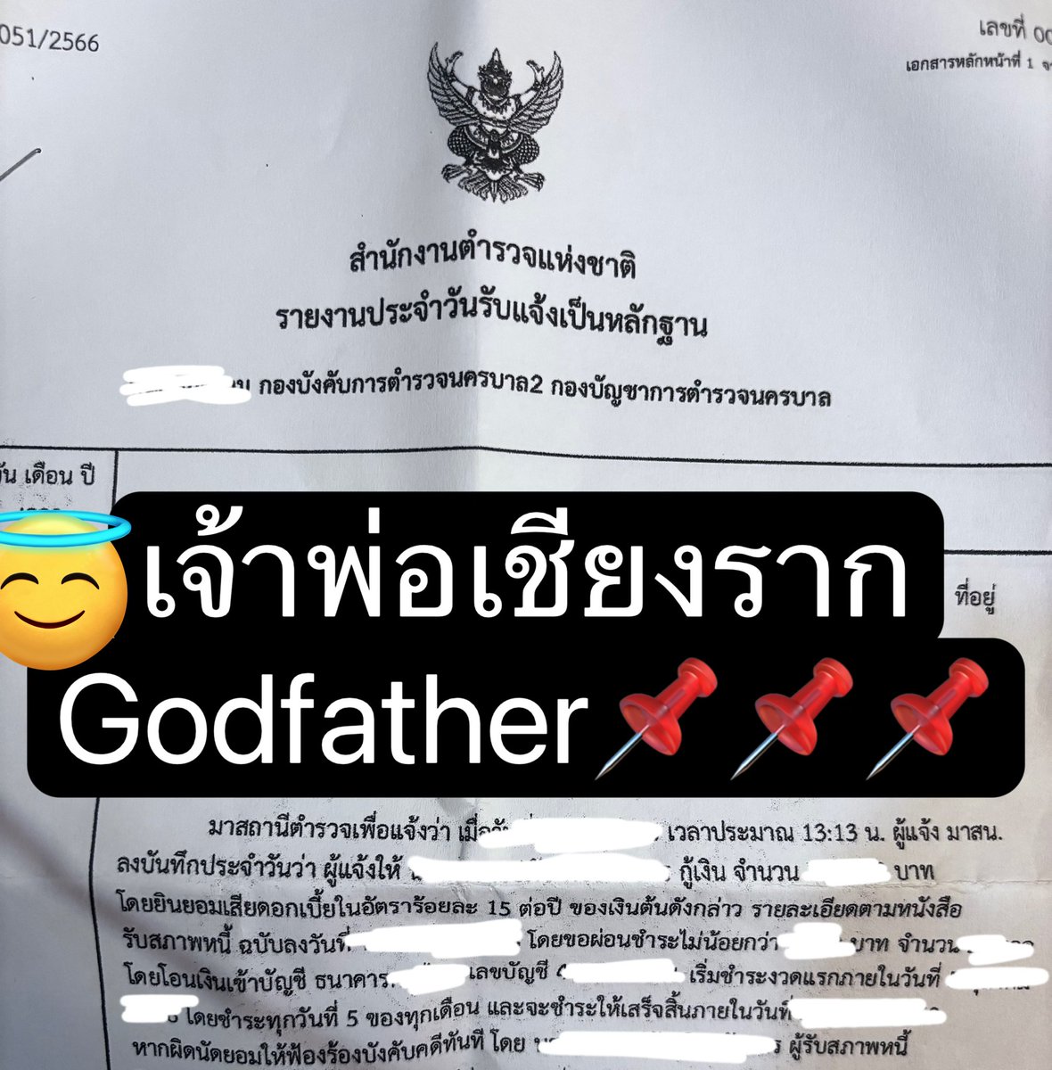 เจ้าพ่อ🎱หยุดปีใหม่ -6/1/26 ⚠️ tweet media