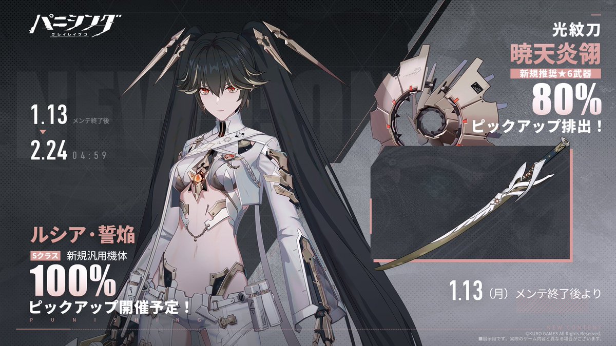 PU紹介】 「ルシア・誓焔」が「テーマ限定開発」と「テーマ限定SP開発