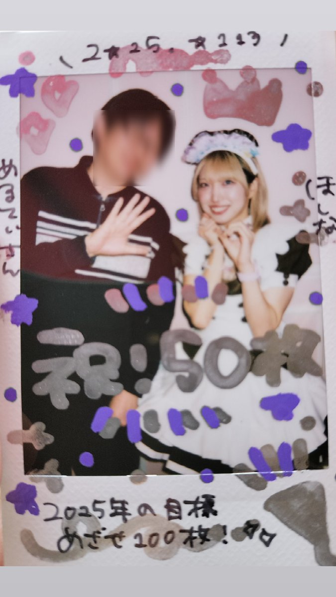 runa_samelty's tweet photo. #夢はでっかくトゥインクル界征服

ほしなに2025年最初の愛を伝えた。愛を連呼してた。
でも、もっと愛を伝えたい。
そんな、50枚目の記念撮影でした。 https://t.co/seh3i82vWa