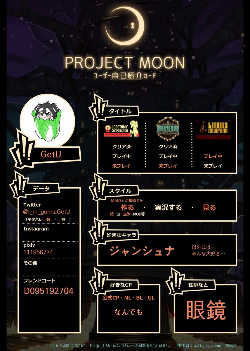 プロムンユーザー自己紹介カード