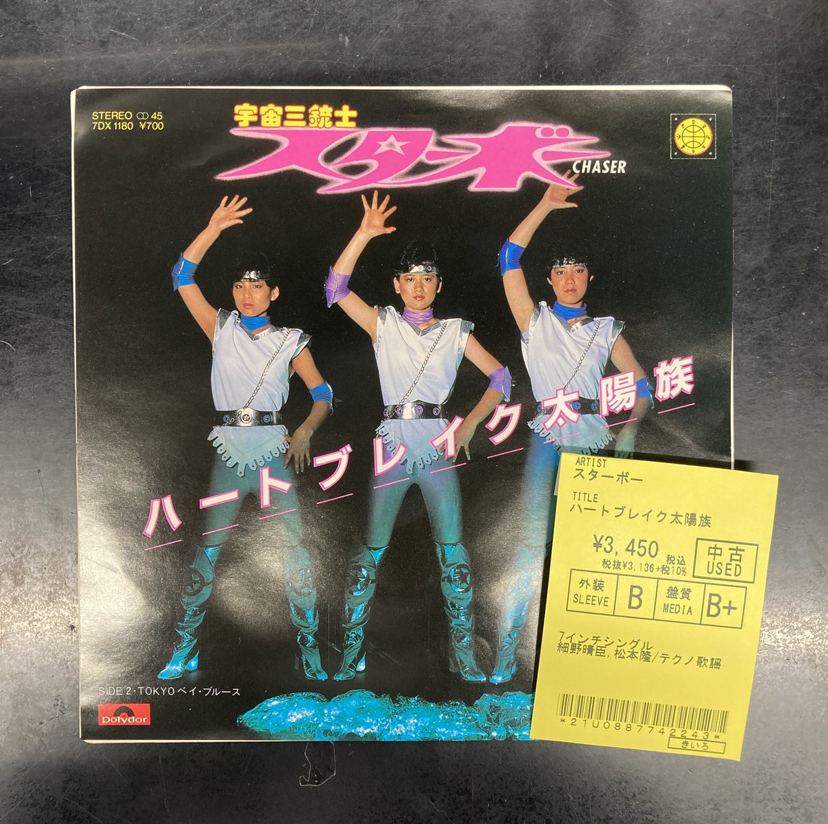 廃盤CD「テクノ歌謡 ポリドール編 ハートブレイク太陽族」 Amazon.co.jp: テクノ歌謡 ポリドール編 ハートブレイク太陽族