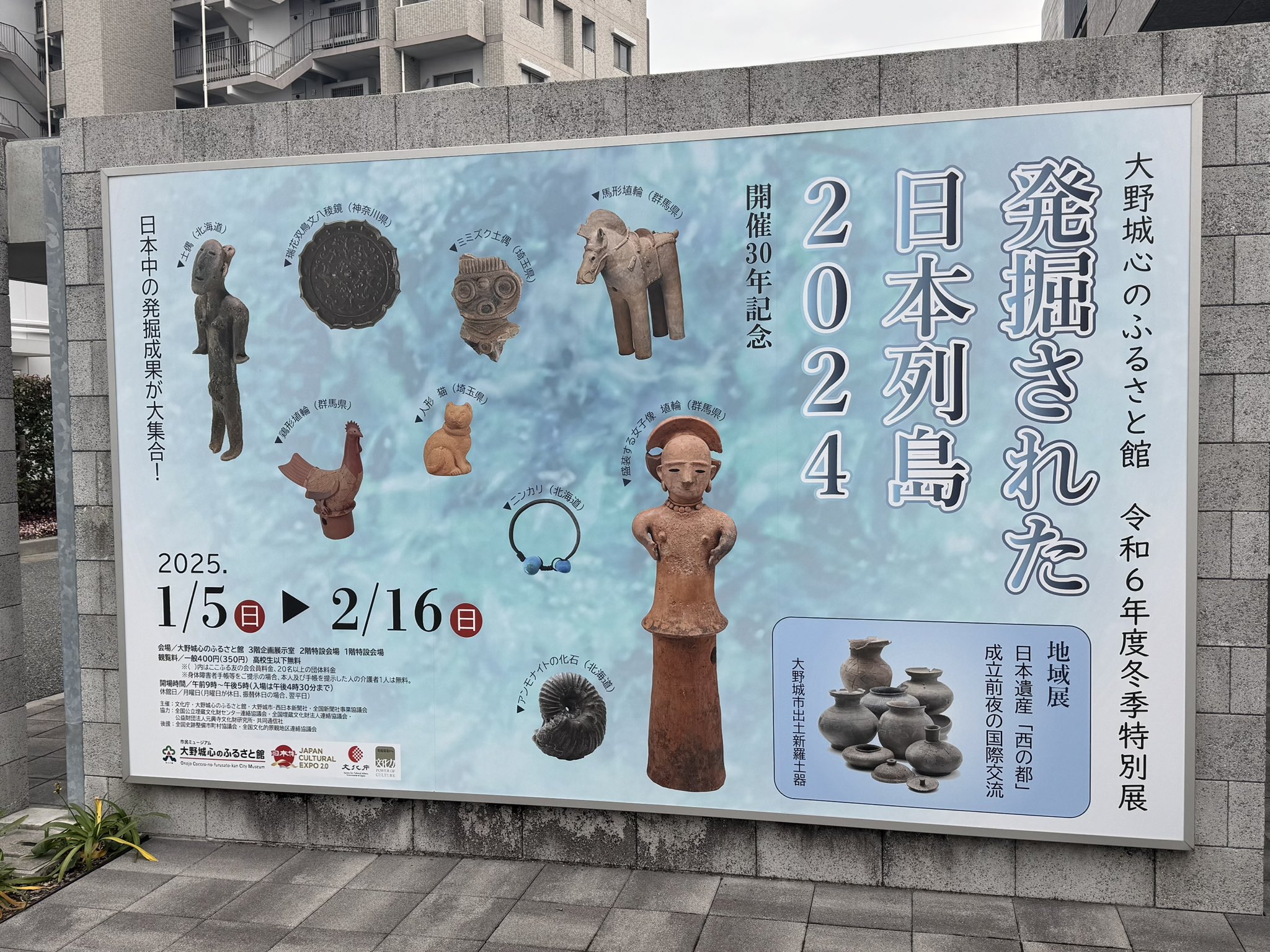 発掘された日本列島図録 (@HAKKUTSU_japan) / X
