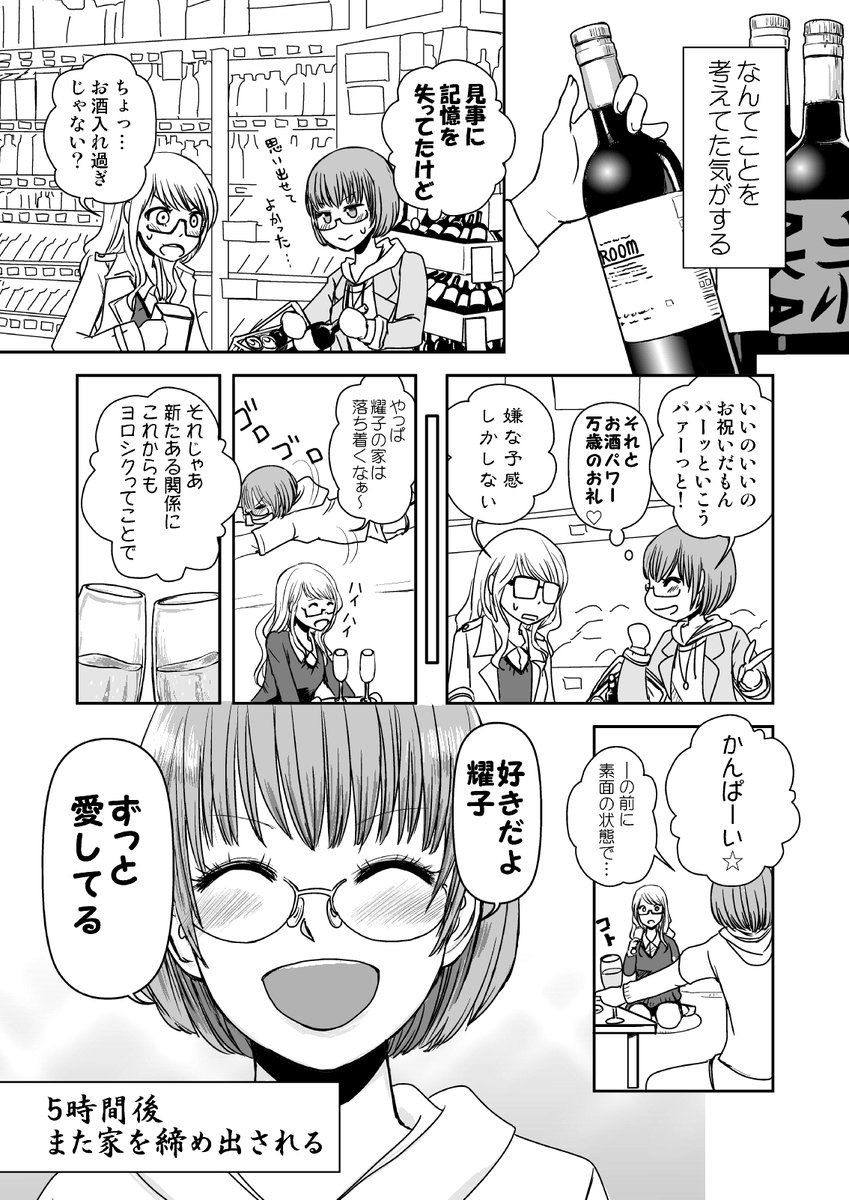 昨日UPしたマンガたくさんいいねありがとうございます。まとめ本3に載っけたおまけマンガをどうぞ。また今夜も別のマンガUPしますのでそちらもよろしくお願いします!