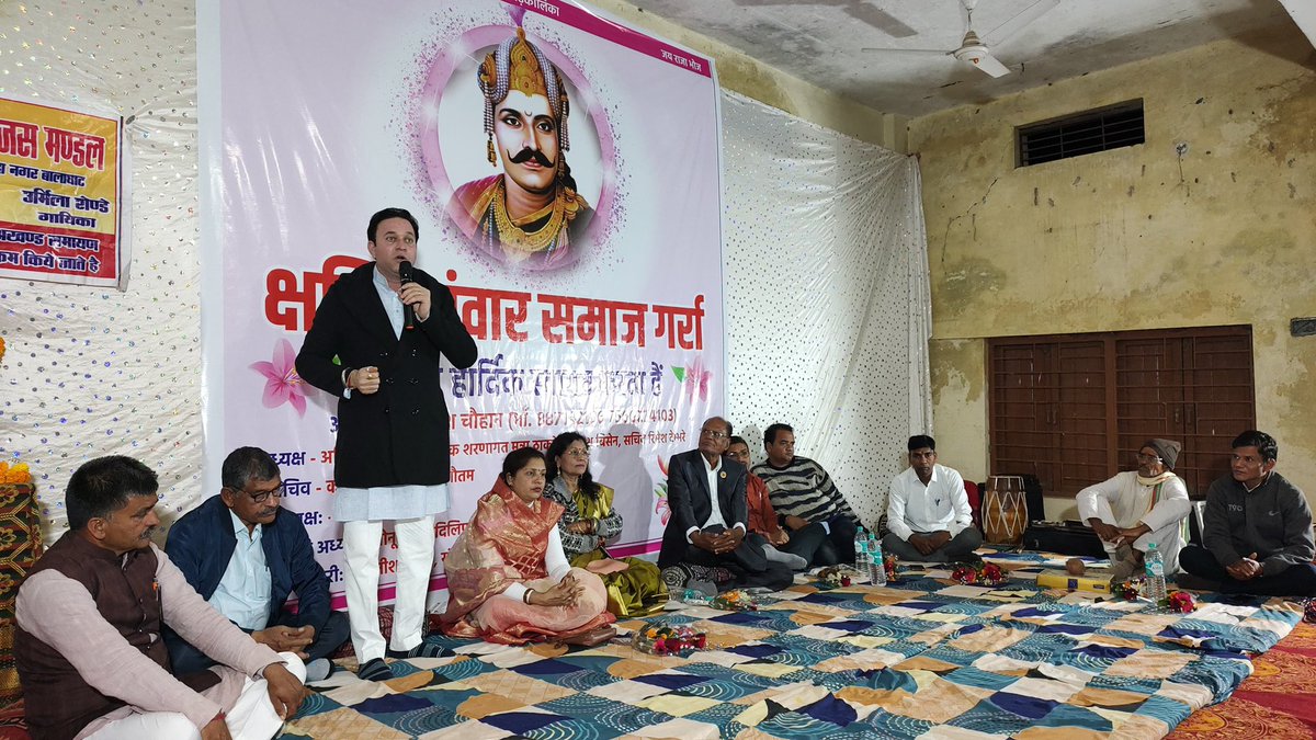 BisenVishal's tweet photo. क्षत्रिय पंवार समाज गर्रा द्वारा आयोजित समाज मिलन समारोह संपन्न हुआ, कार्यक्रम में अध्यक्षता का अवसर प्राप्त हुआ। #जयराजाभोज #जयश्रीराम #जयमाँगढ़कालिका https://t.co/zL8ZuBBGMC