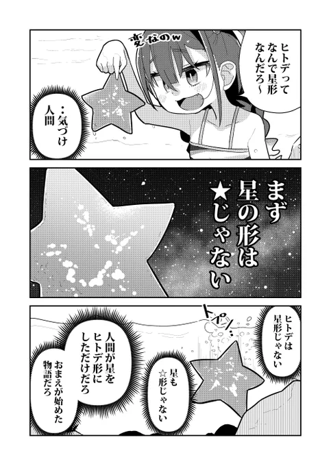 再掲☆ 