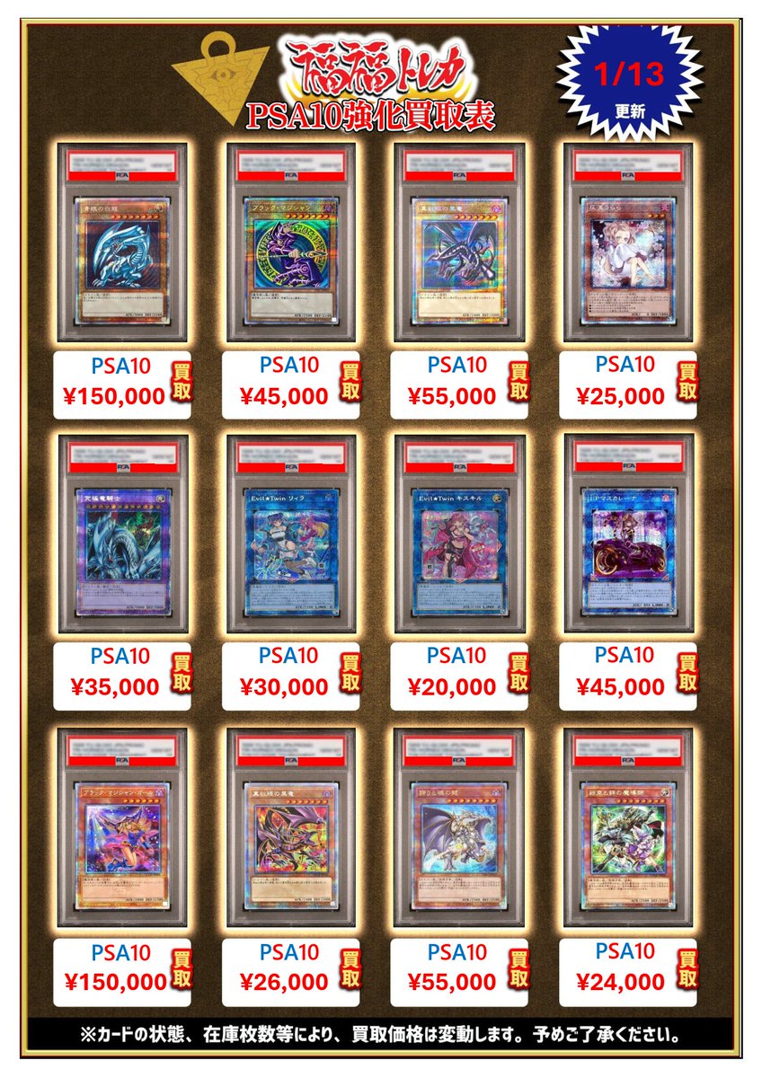 福福トレカ 遊戯王 on X: 