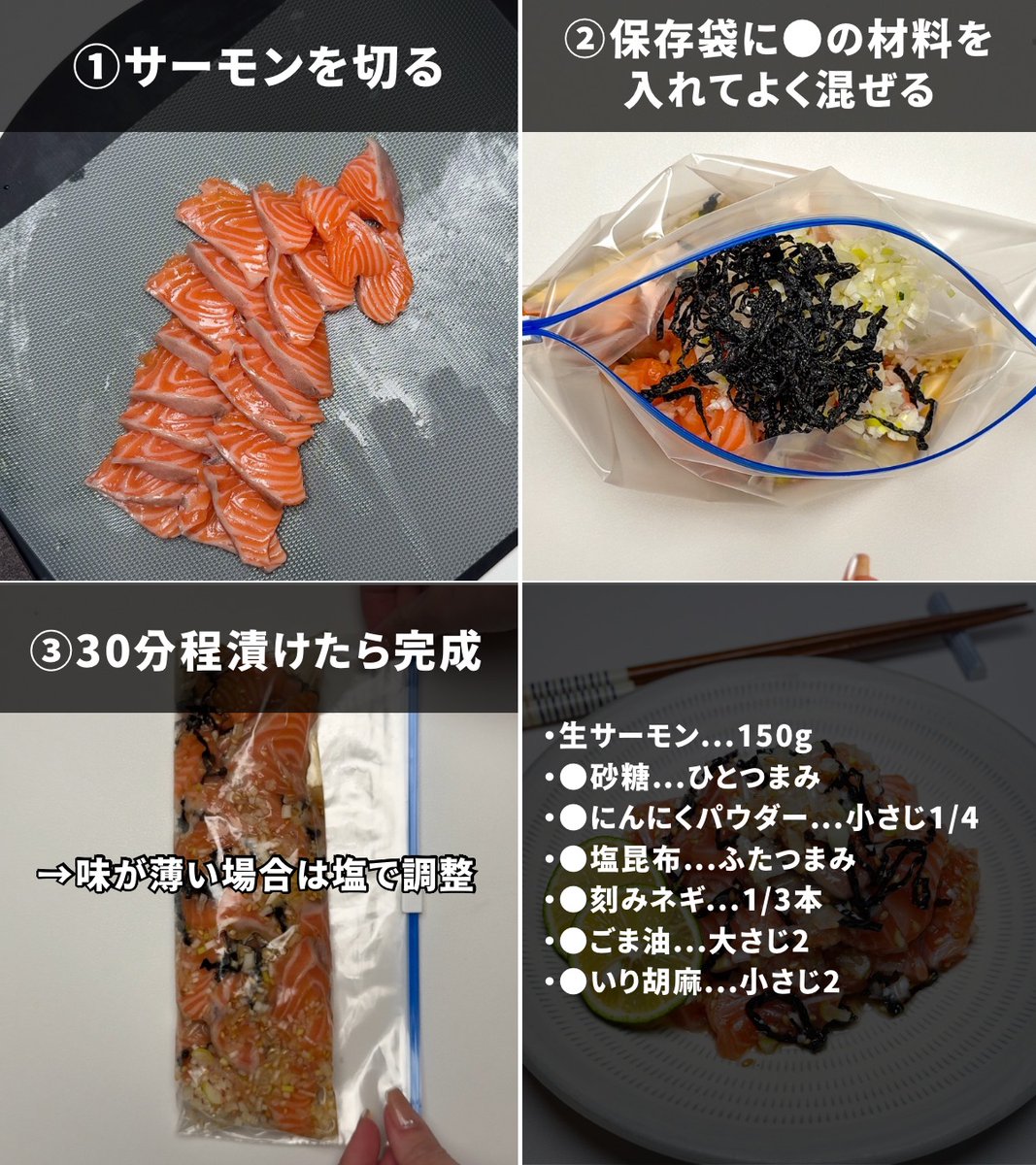 mtmtharb's tweet photo. 割引サーモンを見ると息を吸うように買っちゃうのですが、最近はハマっているネギダレに塩昆布入れて漬けるとバカみたいに美味しくなっちゃって笑ってる(( https://t.co/sa49mo75Ro