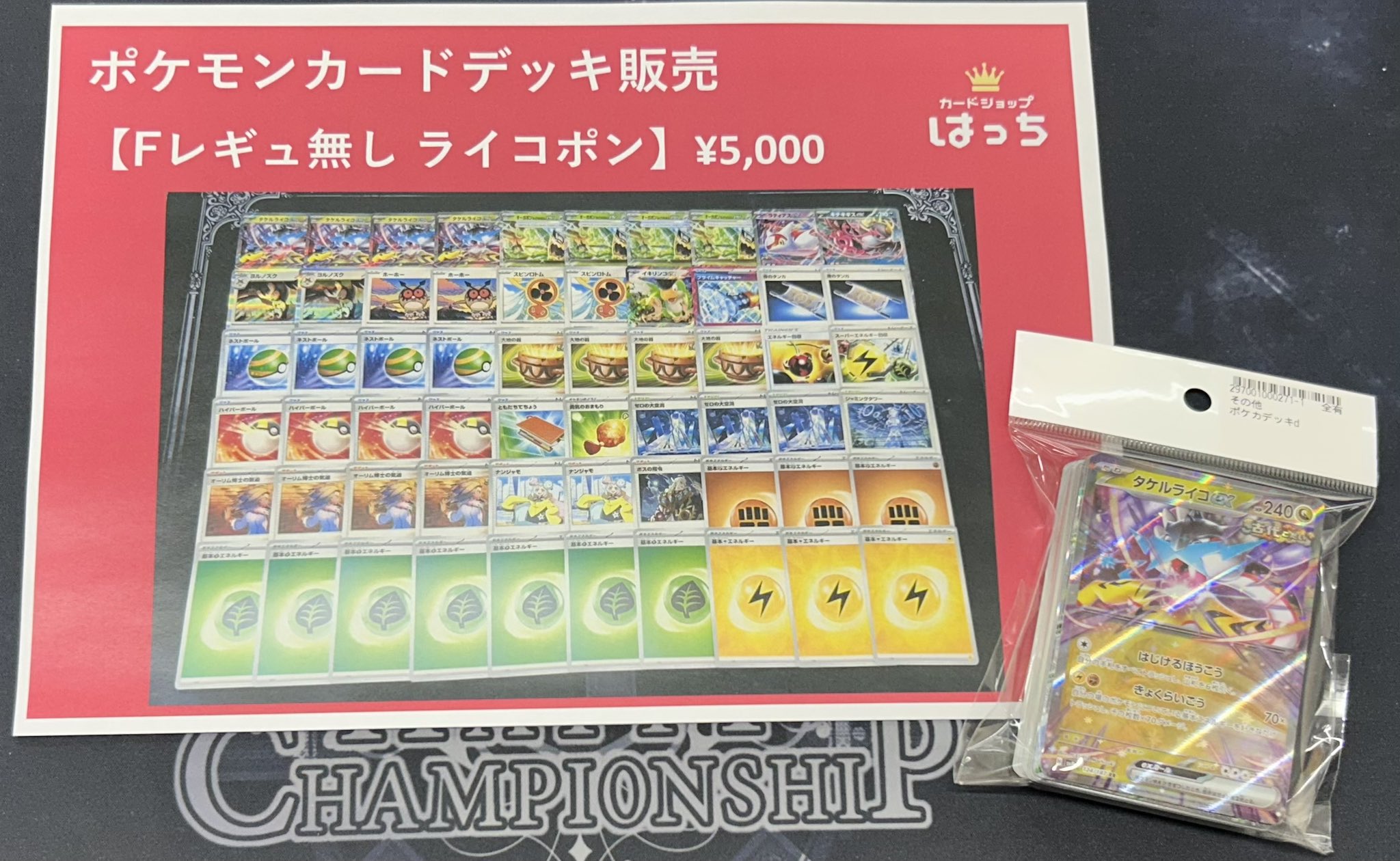 カードショップはっち大阪日本橋店 on X: カードショップはっち大阪日本橋店 on X: