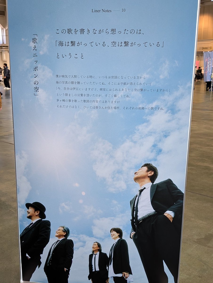 hanatomoinutomo's tweet photo. #サザンオールスターズ
#北陸チャリティーレストラン に出店された飲食店の皆様へ

能登を思う気持ちが伝わる美味しい食べ物に感動し、心があたたかくなりました。飲食ブースでは知らない人達と笑顔で会話も楽しめました。冬なのに産業展示館は熱かったです！
ありがとうございました!! https://t.co/bjU5aS8Vpp