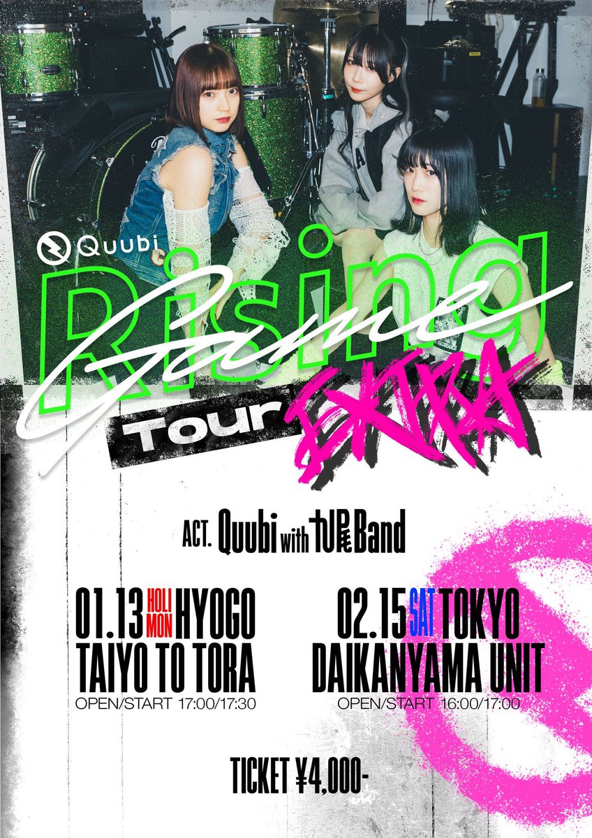 quubi_o's tweet photo. 【本日のライブはこちら！🦊】

📍Rising Game Tour EXTRA
🏠兵庫・神戸 太陽と虎
⏰OPEN / START 17:00 / 17:30
🎫当日券 ¥4,500

✨新衣装お披露目✨
📸囲みチェキ撮影を行います！

🦊九尾Bandメンバー🦊

Gt. 前谷 尚幸 
@Gt_Maetani
Gt.KAI 
@kai_february6
Ba. 藤林 慶之 
@yoshiyukibass
Drs. Yohei Watanabe 
@yoheithedrummer

本日はRising Game Tour EXTRA 神戸公演！☀️🐯ご来場お待ちしております！

#Quubi #RGTourEXTRA  #九尾Band
