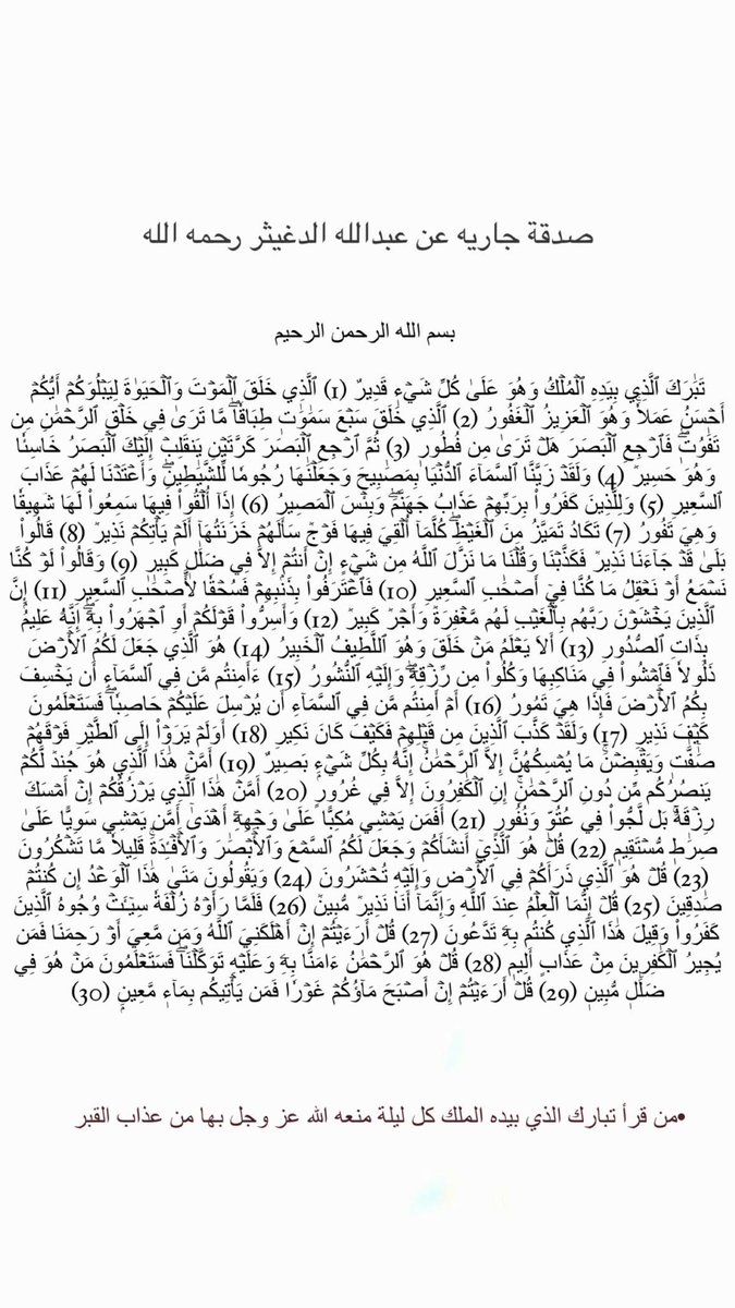 أدعــــيـــه ᥫ᭡ (@ad3ya_waa4kar) on Twitter photo 