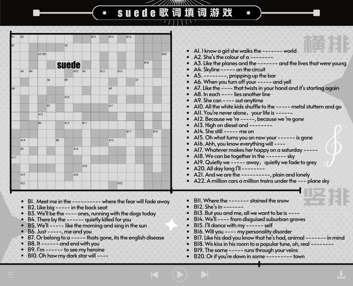 Populator905's tweet photo. 一个自制的suede歌词crossword
#suede https://t.co/rpXk6nYca4
