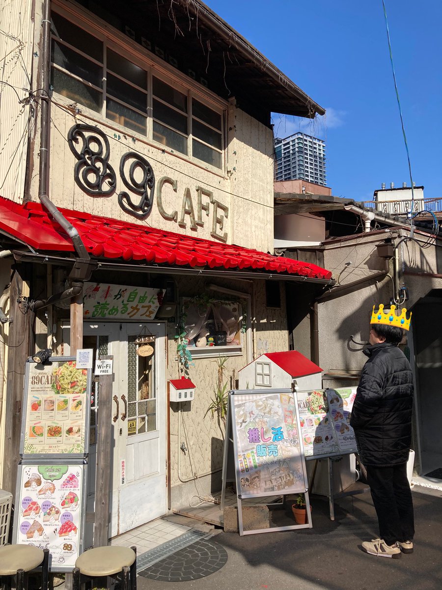 mfff6's tweet photo. 89cafeにハク王と来ました
#ハク活89活
#ハクと申します
#89cafe https://t.co/NNHIHucjOU