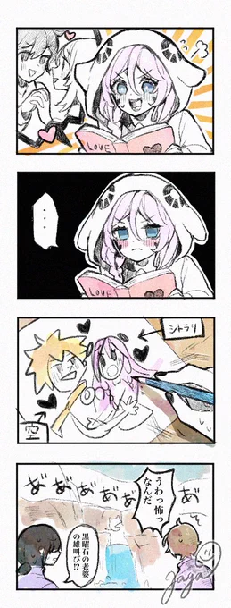 シトラリの妄想絵🎨 