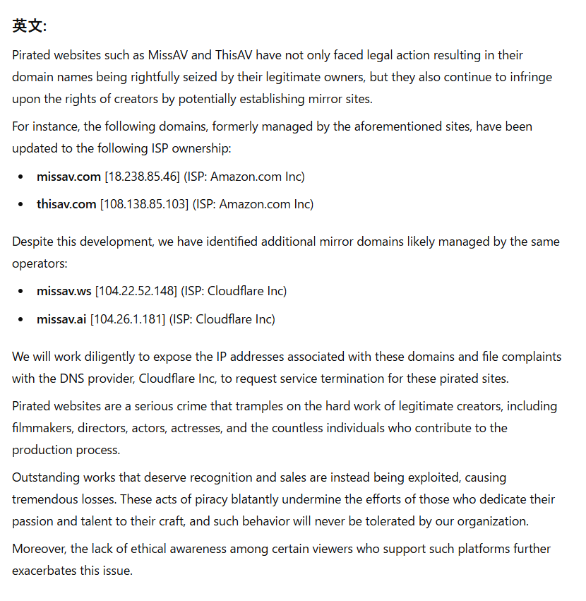 WELL_TREASURE's tweet photo. @uperoero888 Pirated websites such as MissAV and ThisAV have not only faced legal action resulting in their domain names being rightfully seized by their legitimate owners, but they also continue to infringe upon the rights of creators by potentially establishing mirror sites. https://t.co/8sTybIpwsU