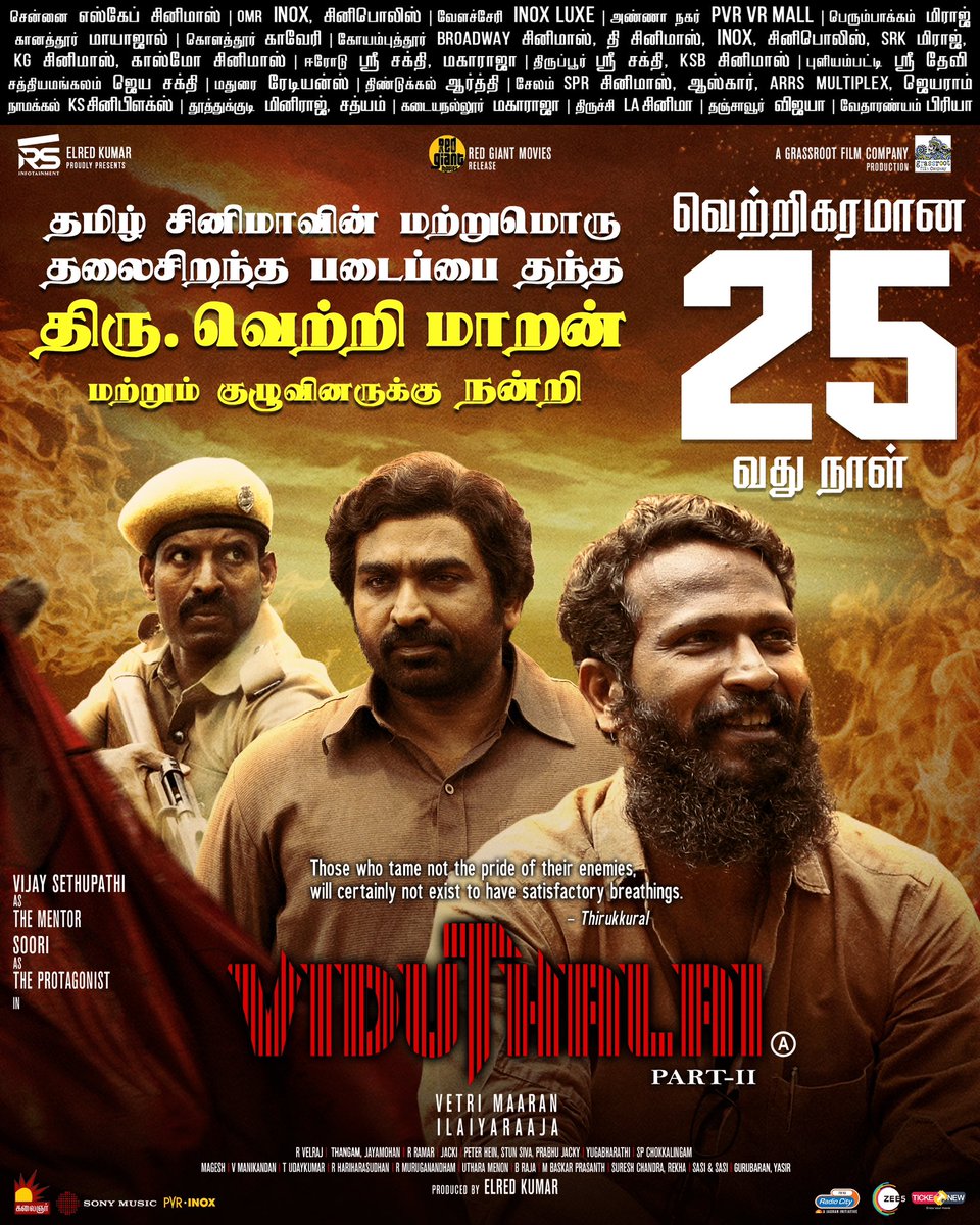 தமிழ் சினிமாவில் மற்றுமொரு
தலைசிறந்த படைப்பை தந்த 
இயக்குநர் திரு.வெற்றிமாறன் மற்றும் குழுவினருக்கு நன்றி 

#விடுதலைபாகம்2-ன் வெற்றிகரமான 25 நாள்

ரசிகர்கள், பத்திரிக்கை ஊடக நண்பர்கள்,விநியோகஸ்தர்கள், திரையரங்கு உரிமையாளர்கள் மற்றும் திரை உலக நண்பர்களுக்கு மனமார்ந்த நன்றிகள்.
