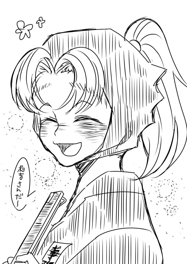 小松田くん練習(利こま) 