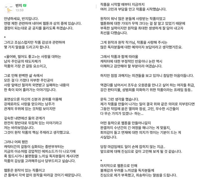 CryOrBetterYetB's tweet photo. Please don't hurt my author any more!!
#cryorbetteryetbeg
#support
#vanji
#반지
#울어봐빌어도좋고 https://t.co/5jhbGb6Hly