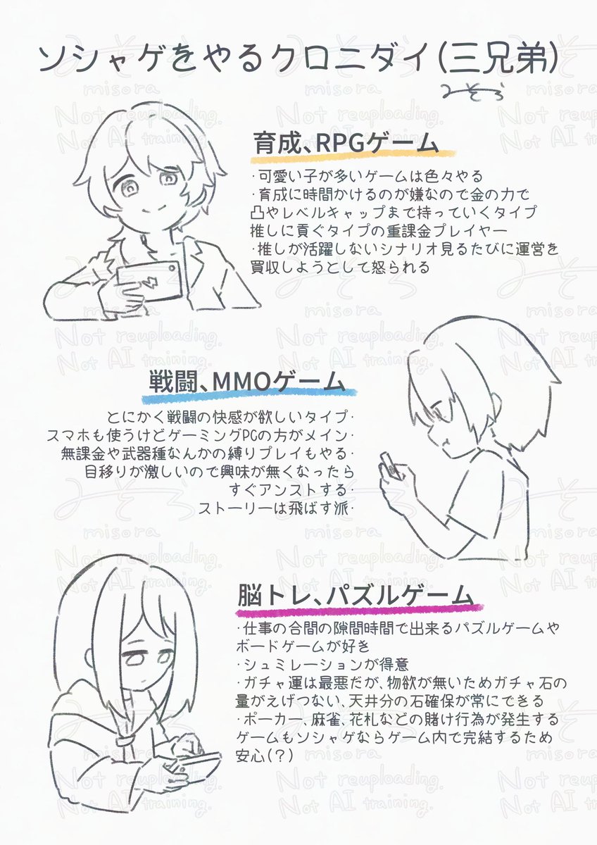 #色々なハデスお兄ちゃん 
麻雀杯観ながらソシャゲ楽しんでる最高神ガキンチョたち見たくて描いた 