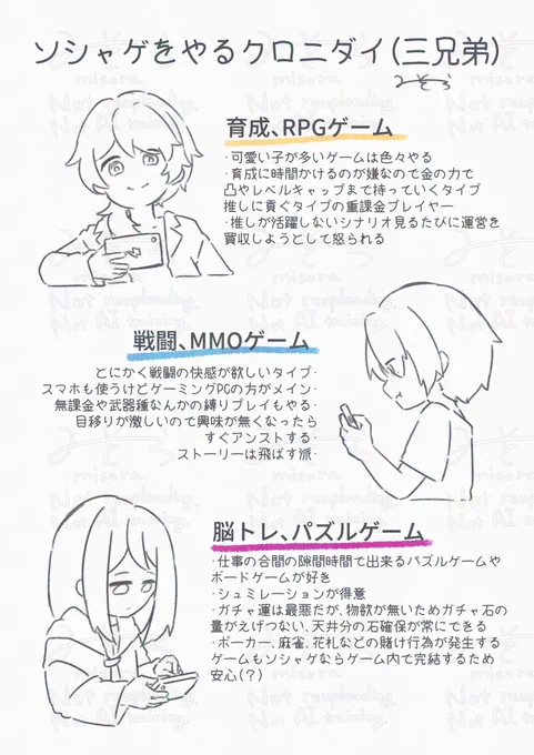 #色々なハデスお兄ちゃん 
麻雀杯観ながらソシャゲ楽しんでる最高神ガキンチョたち見たくて描いた 