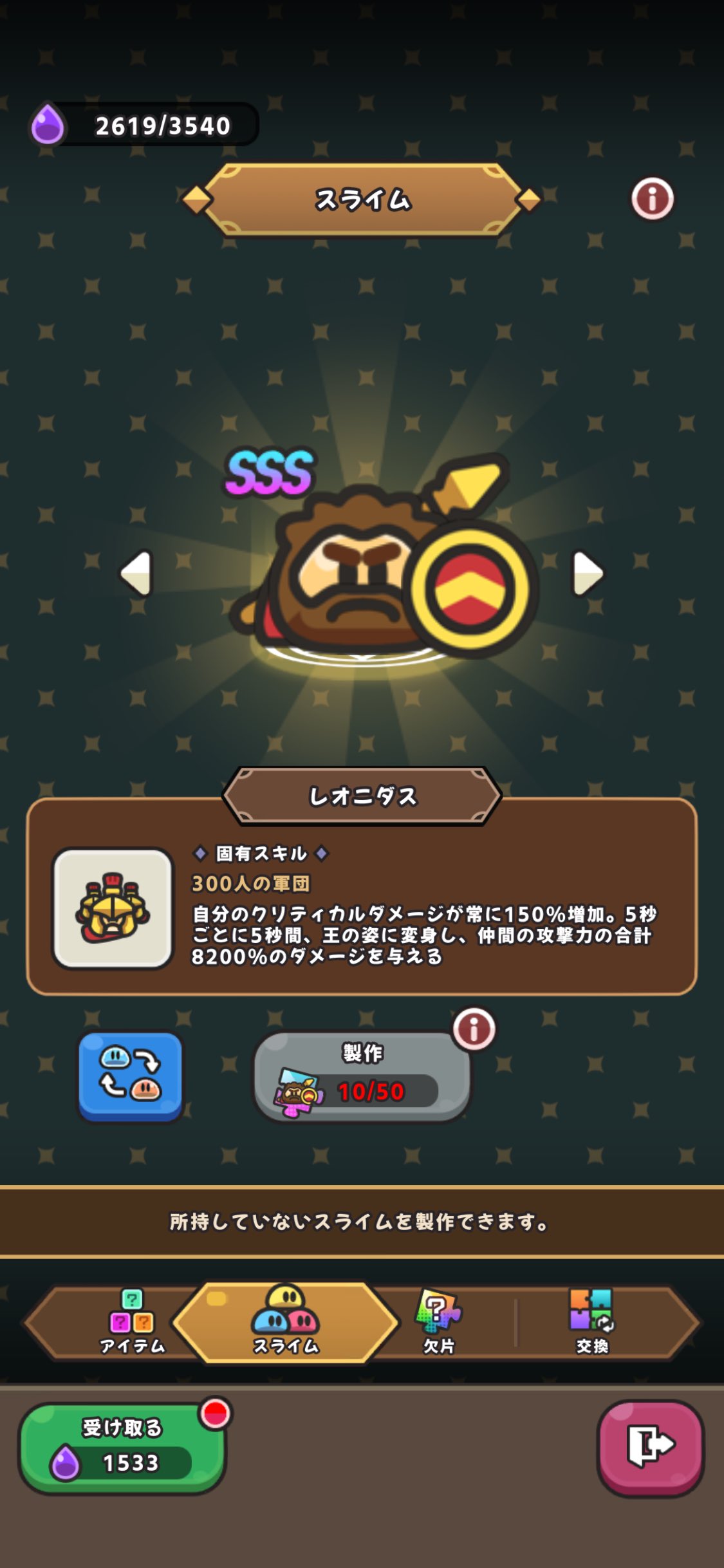 スライム　3点まとめ スライムサイエンス!! 超激レアボムスライムのシャイニングも