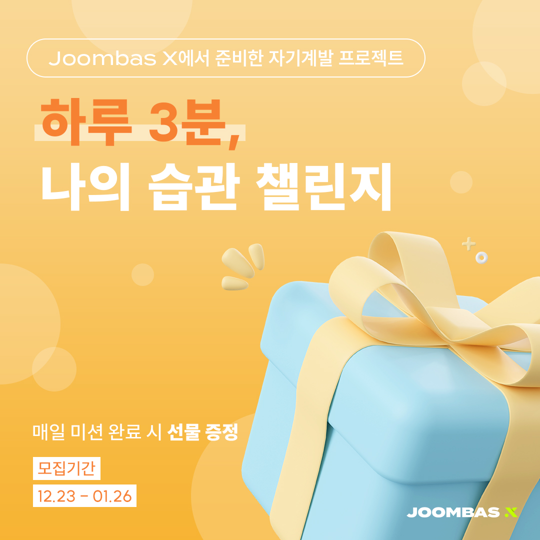 153Info's tweet photo. 📢참여만해도 100% 선물증정!
🎁최우수 챌린저에게는 50만원 수강권과 헤드셋까지!

https://t.co/T2SmxfNxIB

📌모집기간 : 25.01.26(일)까지
📌챌린지 기간 : 25.01.27(월) - 25.03.09(일)
* 해당 챌린지에는 작사 피드백은 따로 제공되지 않습니다.

#작사 #습관챌린지 #작사학원 #케이팝 https://t.co/quzRbmfJvi
