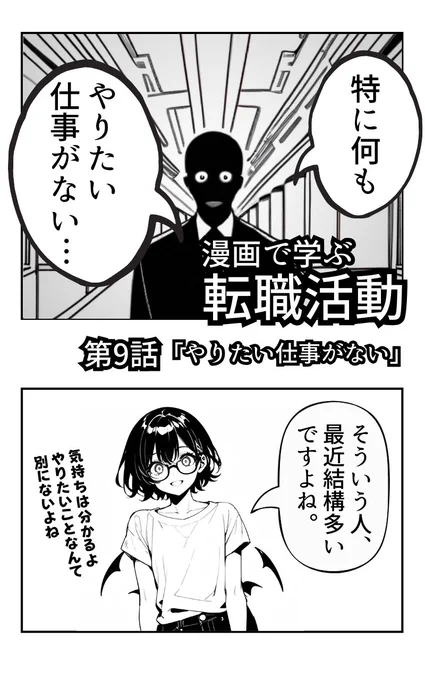 やりたい仕事が見つからない(2/4) 