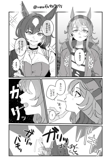 噛み合わない気遣い(シリナカ) 