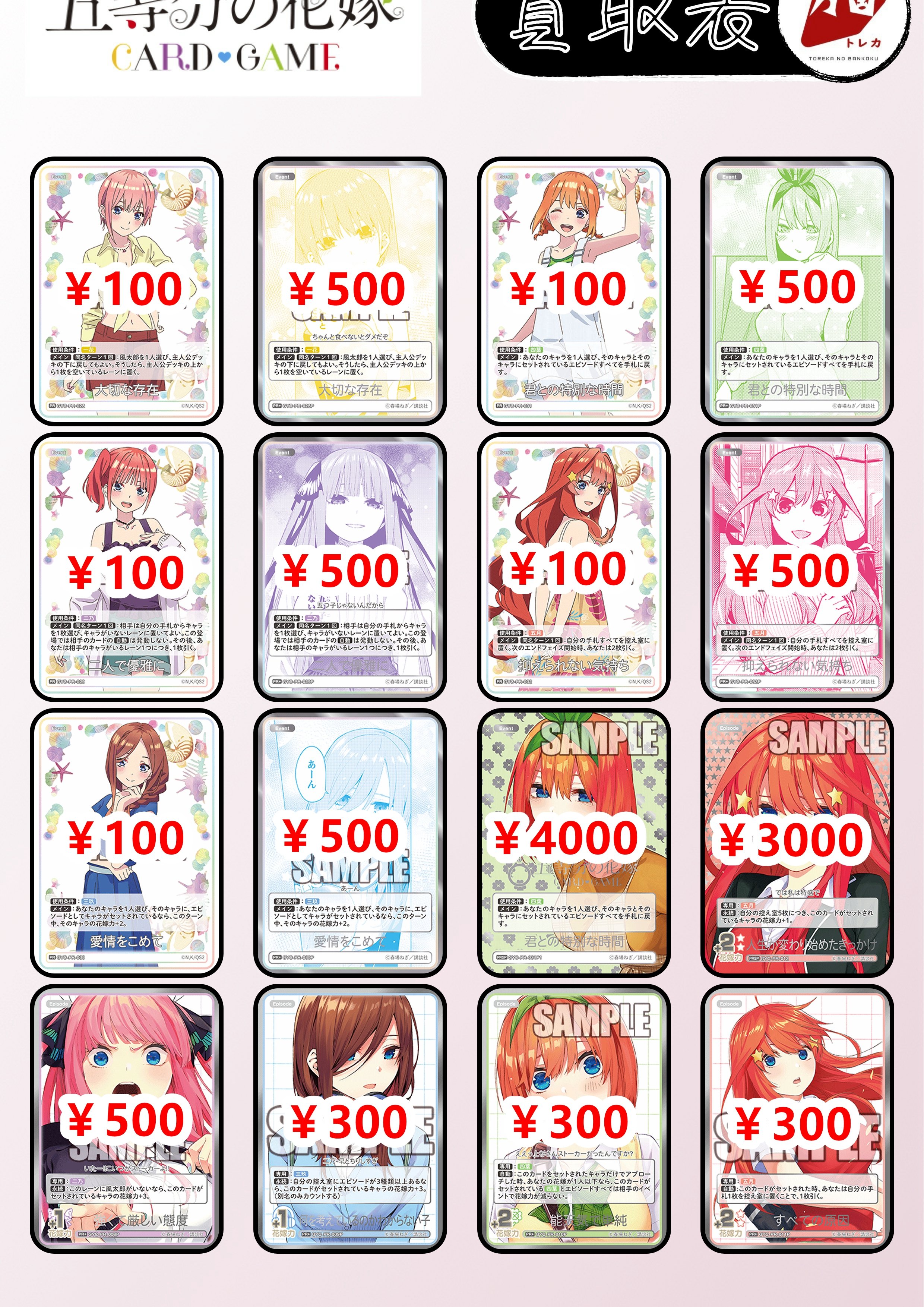 トレカの万国 秋葉原店 on X: 