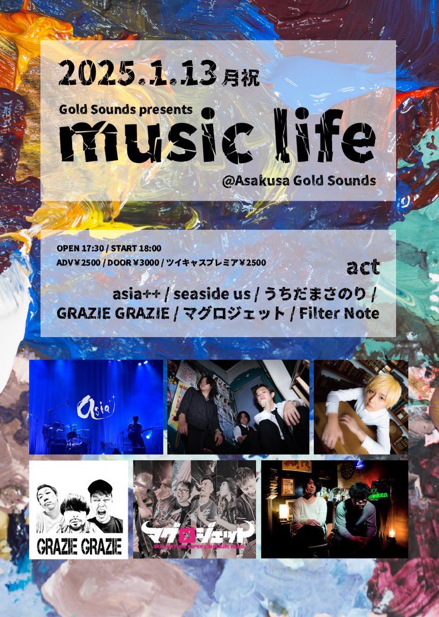 FilterNote's tweet photo. 🥀本日🥀

2025.1.13(月)浅草Gold Sounds

「music life」

🕰️open 17:30 / start 18:00

🎫 前売り ¥2,500 / 当日 ¥3,000

w/画像参照

出演時間 18:40 https://t.co/jP4u8QW5my