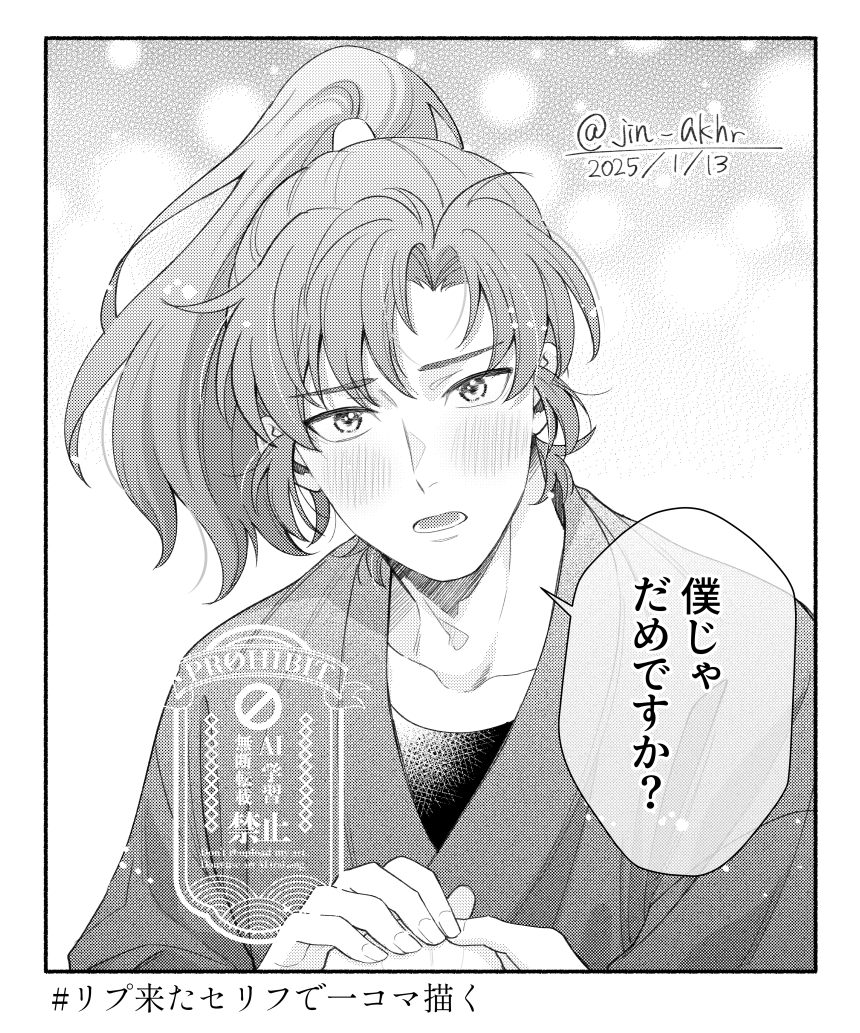 #RKRNプラス  isk
リプ来たセリフ～のタグのやつです!リクエストありがとうございました🌸 