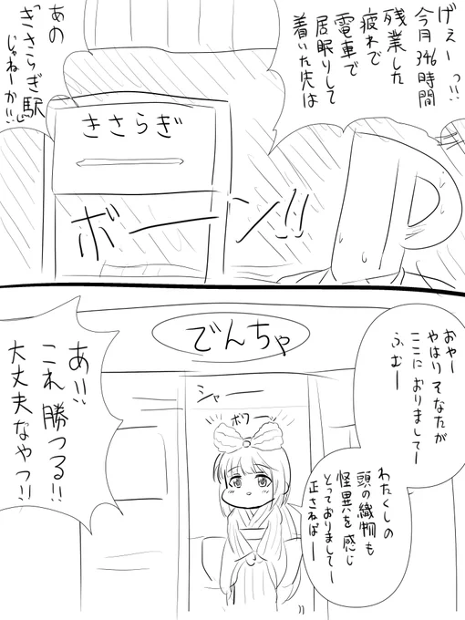 怪異センサーデカリボンよしのんならここに 