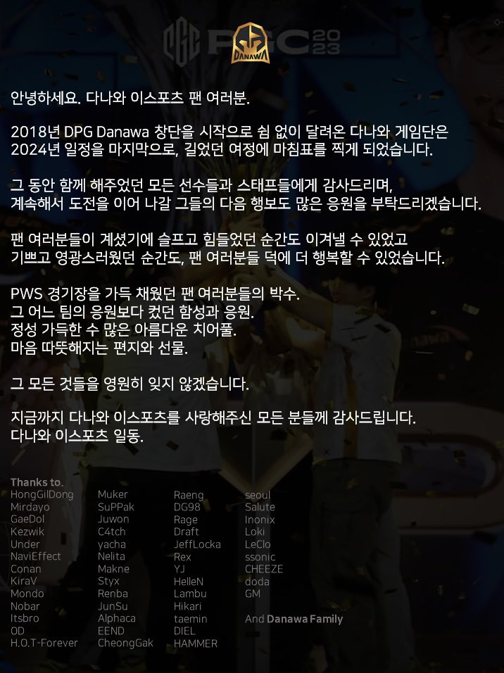 Danawa e-sports/ATTACKZERO tweet media