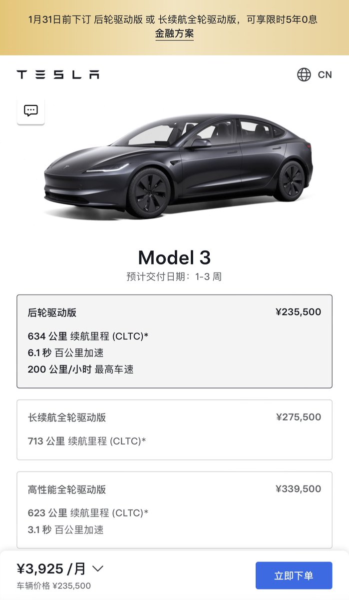 DriveGreen80167's tweet photo. Model 3 gets an upgrade in China! ๐
Rear-wheel drive version now has an increased range of 28 kilometers.
Minimum range under CLTC conditions reaches 634 kilometers.
Drive with confidence! ๐
#Tesla #Model3 #EVupgrade #LongRange #ElectricCar #DriveWithConfidence $tsla @TeslaZoa @zhongwen2005 @ray4tesla @TeslaNewswire @Tslachan