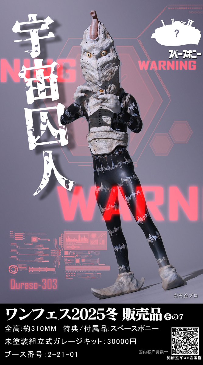 ベアモデル　キュラソ星人　フィギュア　開封品 2026年最新】キュラソ星人の人気アイテム - メルカリ