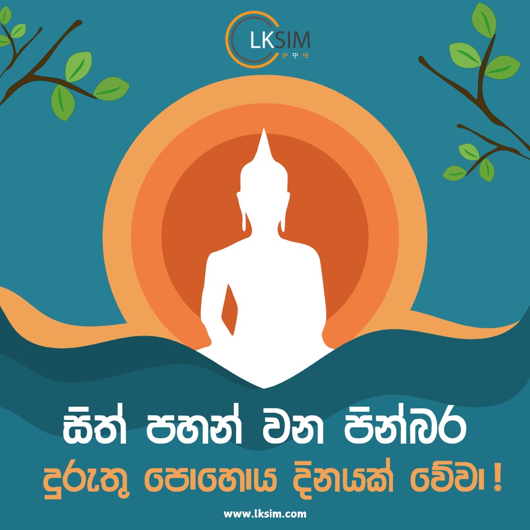 lksimulations's tweet photo. සිත් පහන් වන පින්බර දුරුතු පොහොය දිනයක් වේවා! 
Wishing you a peaceful and tranquil Duruthu Full Moon Poya Day! 
Warm regards from LK Simulations, your business solution partner.

#fullmoonpoyaday #duruthupoya #POYA #LKsim #OnThisDay https://t.co/kKYFO03m6r