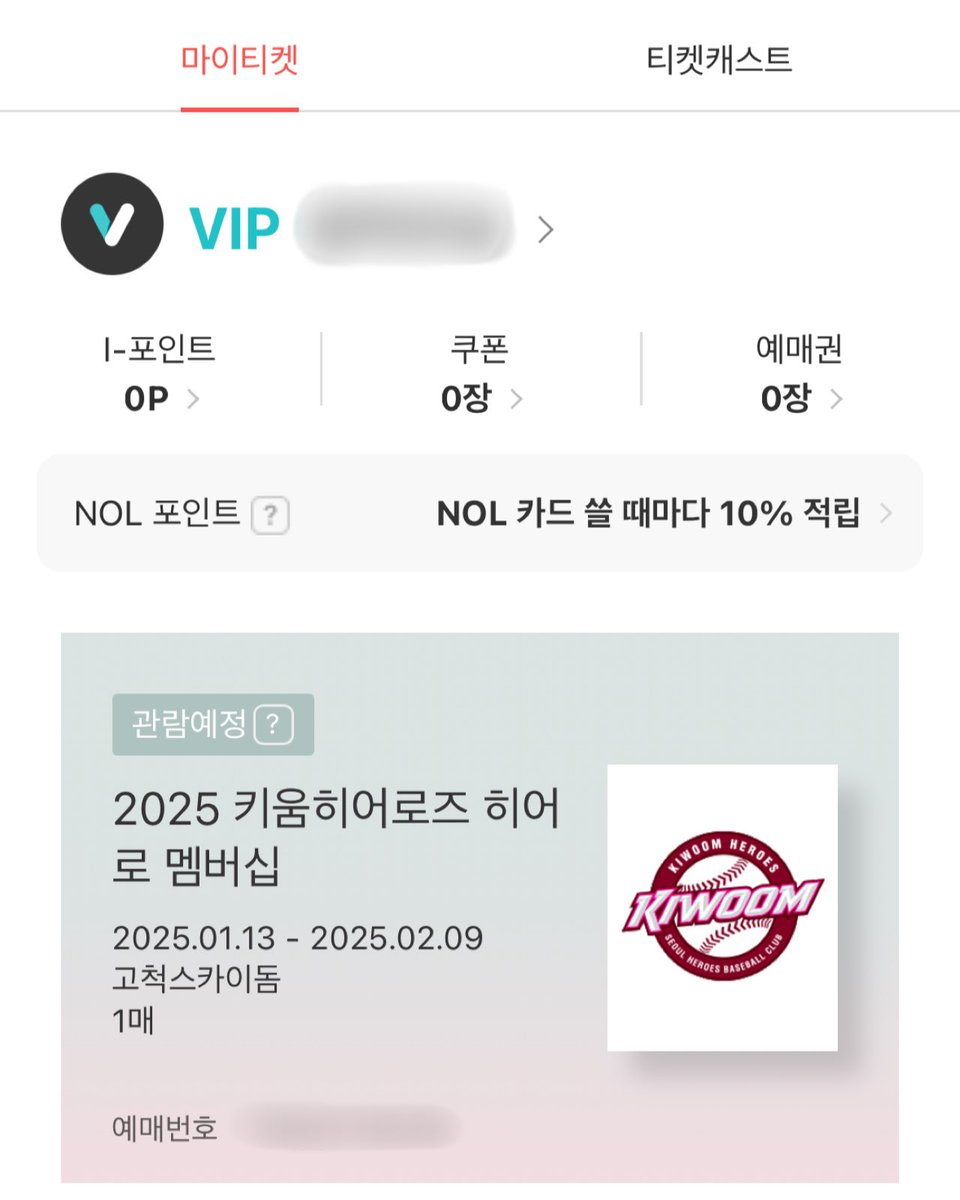 점퍼 고르는 탭이 어딨나 아무리 봐도 안 보이는디,, 저 이용자 정보 등록< 같긴 한데 저거 누르면 걍 마이페이지로 가버려서ㅠㅠ 어캐 하는지 아시는분??🥺🥺
