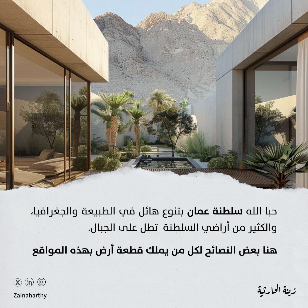 زينة الحارثية tweet media