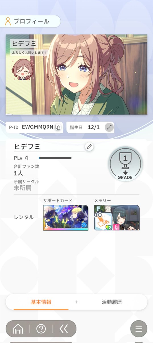 hidefumi1201's tweet photo. 学マスはじめてみました。
良ければフレンド申請お願いします(*^^*)
P-ID EWGMMQ9N
 #学マス https://t.co/3nbf8A1dDU