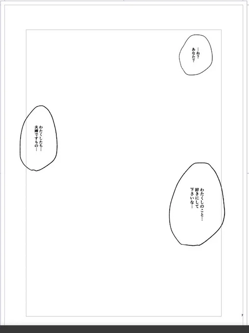 セリフだけで興奮するンゴ('ω`)(しかし画面は真っ白である) 