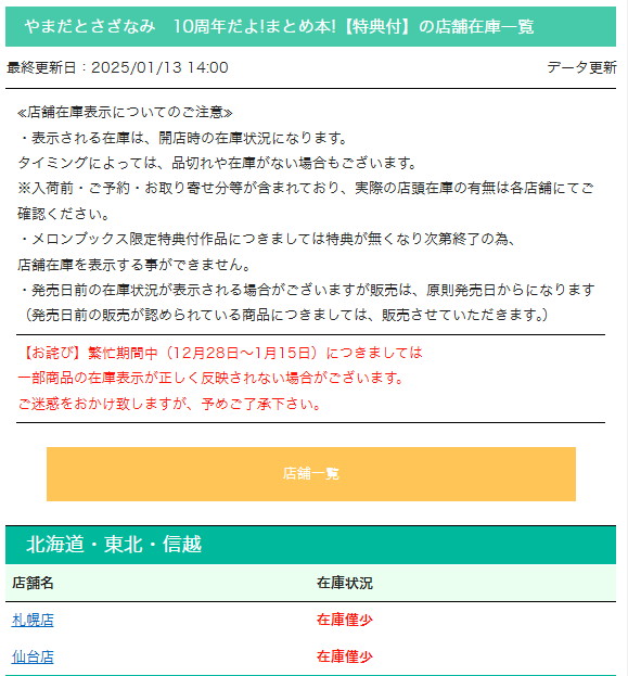 みその?休憩中?? on X: 